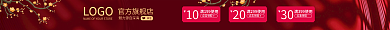 电商年货节官方旗舰店LOGO淘宝店招直通车