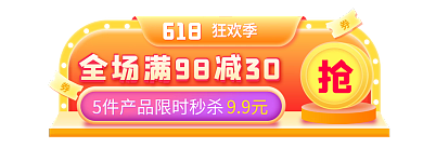 618红色促销c4d胶囊banner