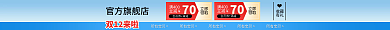 双十一化妆品官方旗舰店满400店招简约风