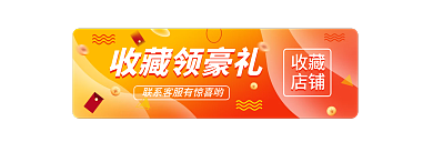 流体渐变收藏领豪礼胶囊banner