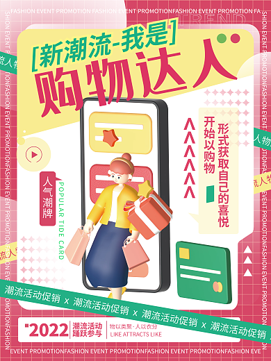 创意c4d2022潮流活动活动宣传促销系列3d