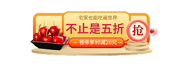 电商饿了么不止是五折app食品美食胶囊图