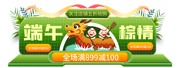 手绘小清新端午棕情粽子胶囊banner