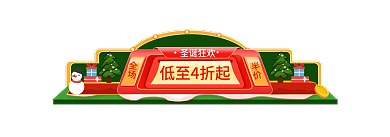 圣诞节红色半价全场h5首页活动入口胶囊