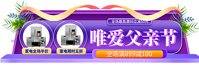 父亲节淘宝唯爱父亲节胶囊入口图