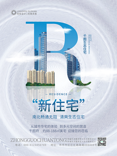 简约地产新住宅生态住宅配套环境特征海报