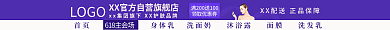 618大促LOGO领取优惠券活动店招