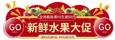 食品生鲜GO促销标签胶囊入口图