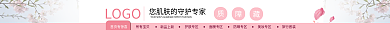 淘宝精美LOGO首页有惊喜化妆品店招