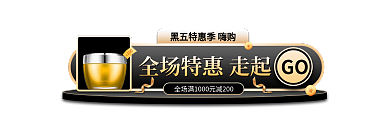 黑金风GO节胶囊banner