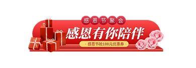 简约小清新感恩节聚会胶囊入口图