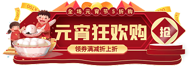 手绘元宵节元宵狂欢购不打烊促销标签胶囊图