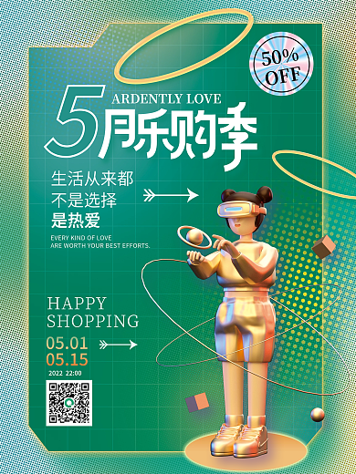 创意3dHAPPY是热爱活动宣传促销系列