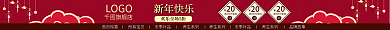 淘宝通用LOGO新年快乐