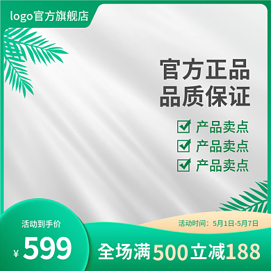 春天青春500188主图矢量清新绿金色