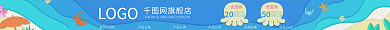 剪纸风简约LOGO网旗舰店夏日海边波普风