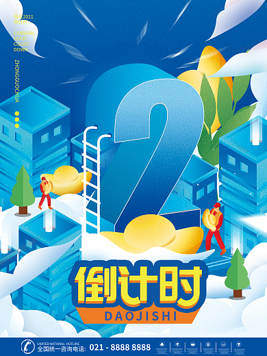 2.5d风格倒计时FEAST海报2