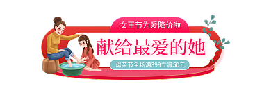 粉色温馨促销活动胶囊入口图