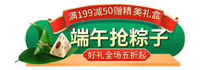 端午节吃满199减50活动入口胶囊图