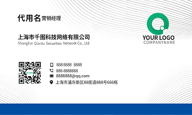 简约留营销经理代用名商务公司地产企业名片素材