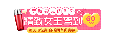 38女人GO活动直播间入口图胶囊