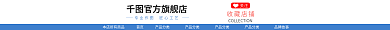 淘宝店招官方旗舰店首页直通车电商