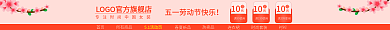 电商促销满99使用首页店招推广活动