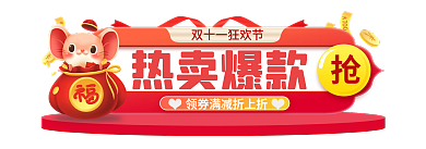 手绘风热卖爆款胶囊banner促销标签