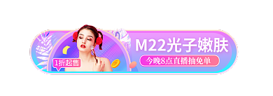 简约风1折起售医美胶囊入口banner