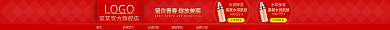 化妆品电商LOGO水润保湿店招