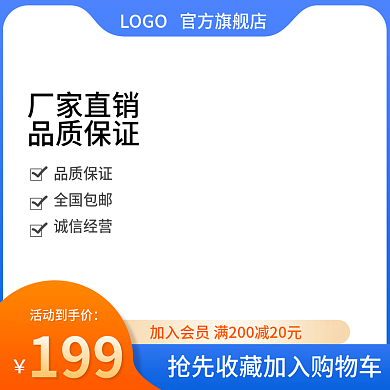 蓝色创意厂家直销品质保证淘宝直通车主图数码家电