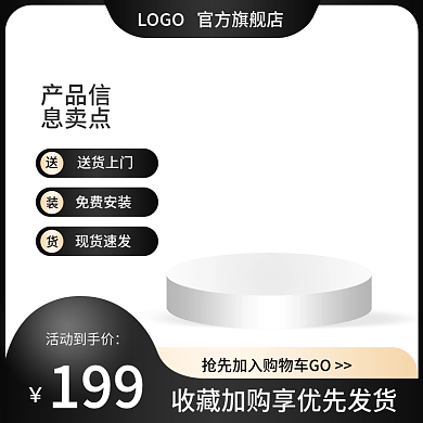 酷黑色送货上门免费安装淘宝直通车主图汽车用品