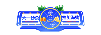 六一儿童节6110元优惠劵标签胶囊入口图