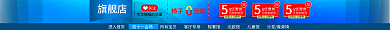 双11倒计时旗舰店关注家具装修