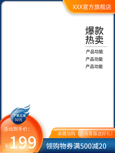 深蓝色水晶活动到手价199淘宝直通车主图