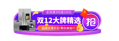 双12年终胶囊banner入口