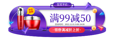 双十一炫彩活动时间狂欢半价胶囊图入口图
