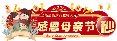 手绘风感恩母亲节100标签双十二胶囊入口图