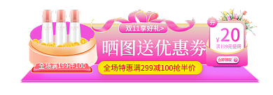 电商淘宝20立即领取标签双十一胶囊入口图