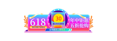 618年中大促标签主图开门红胶囊入口图