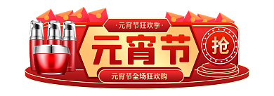 元宵节过年不打烊促销标签胶囊入口图