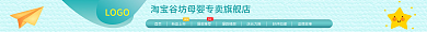 淘宝店招首页新品上市