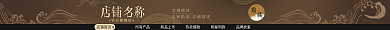 电商国潮店铺描述新品上市店招