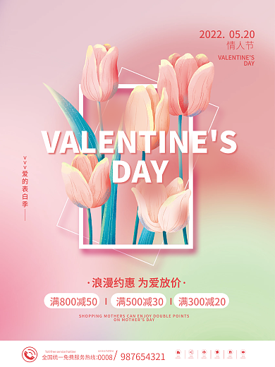 弥散渐变DAY0008促销活动海报