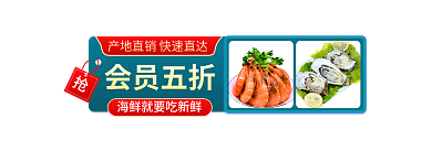 电商饿了么会员五折app食品美食胶囊图