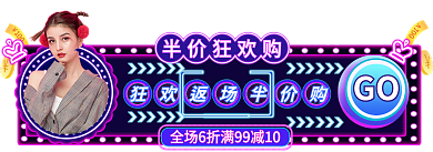手绘风半价狂欢购GO胶囊banner促销标签