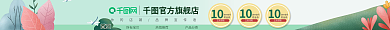 手绘清新所有宝贝热销推荐店铺店招