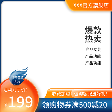 深蓝色水晶活动到手价199淘宝直通车主图