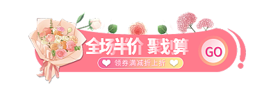感恩母亲节GO电商胶囊