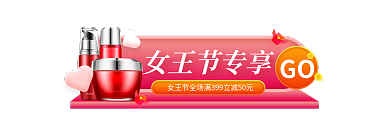 唯美浪漫女王节专享GO活动入口胶囊图